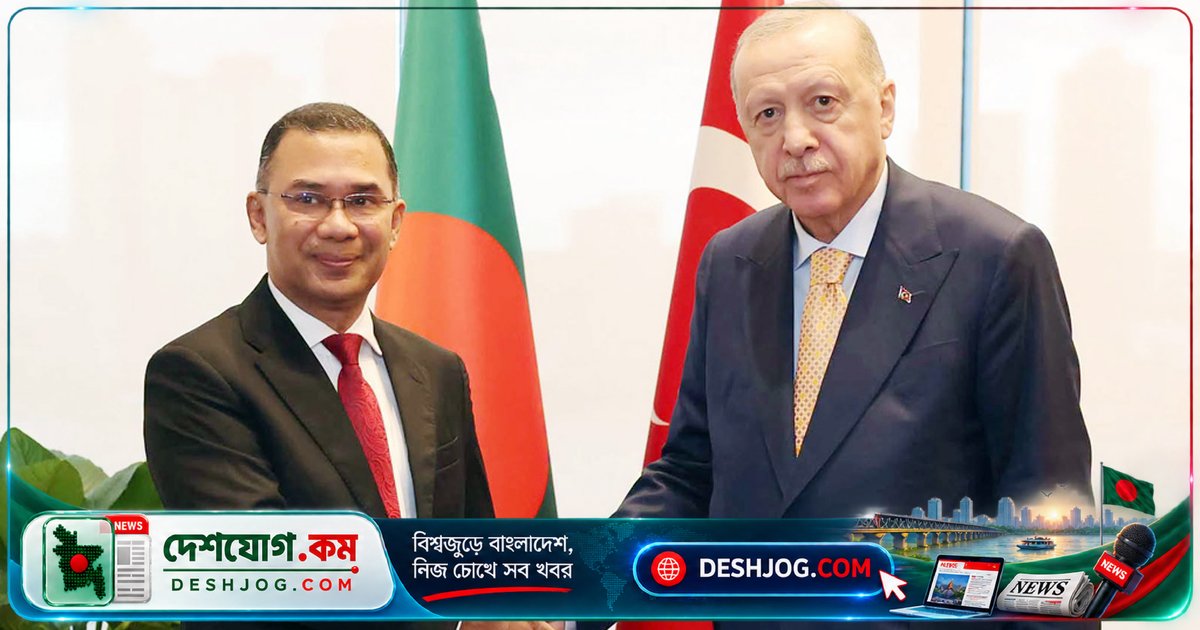 তুরস্কের প্রেসিডেন্ট এরদোয়ানের সঙ্গে প্রধানমন্ত্রী তারেক রহমানের বৈঠকে ঢাকা-আঙ্কারা সম্পর্কের নতুন মাত্রা