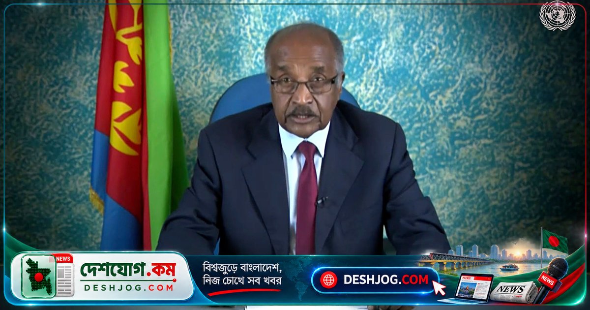 ইরিত্রিয়া: ইথিওপিয়ার ‘যুদ্ধ ঘোষণা’তে জাতিসংঘের হস্তক্ষেপ দাবি, টিগ্রে অঞ্চলে সংকটের চূড়ান্ত পর্যায়ে দু’দেশ
