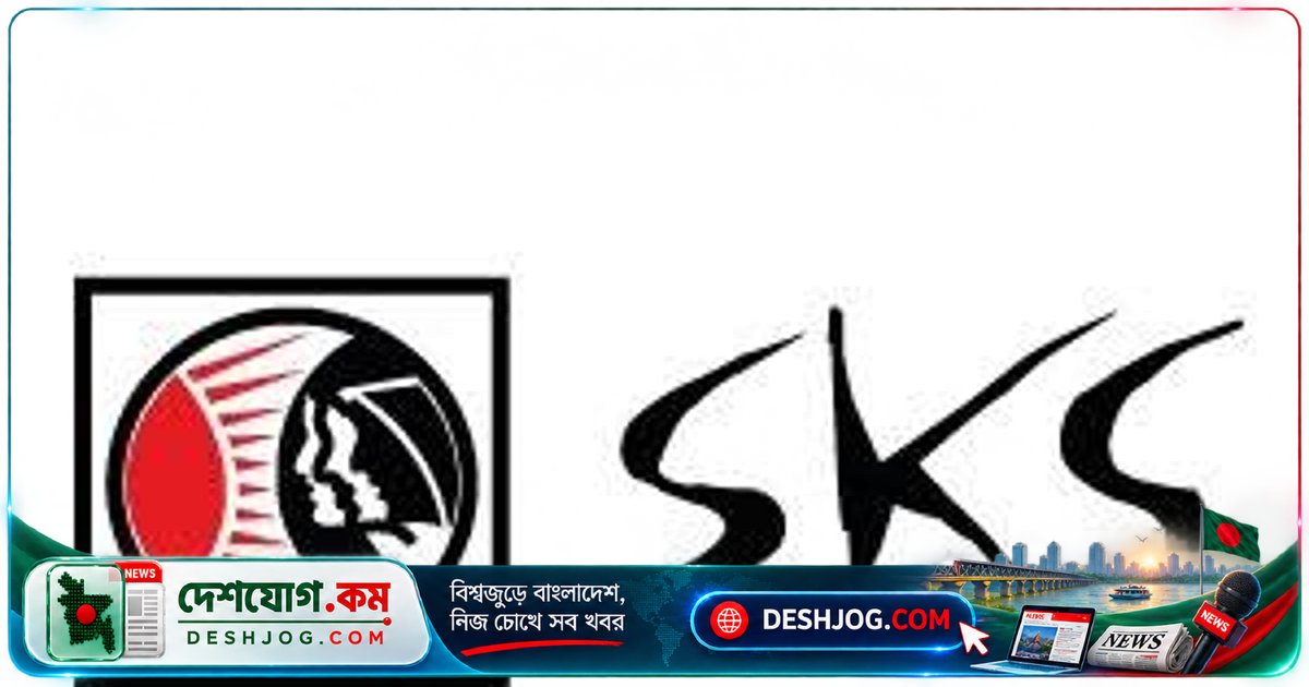 এসকেএস ফাউন্ডেশনে ২৭৭টি পদে বেসরকারি চাকরি: আবেদন শেষ ১৭ সেপ্টেম্বর