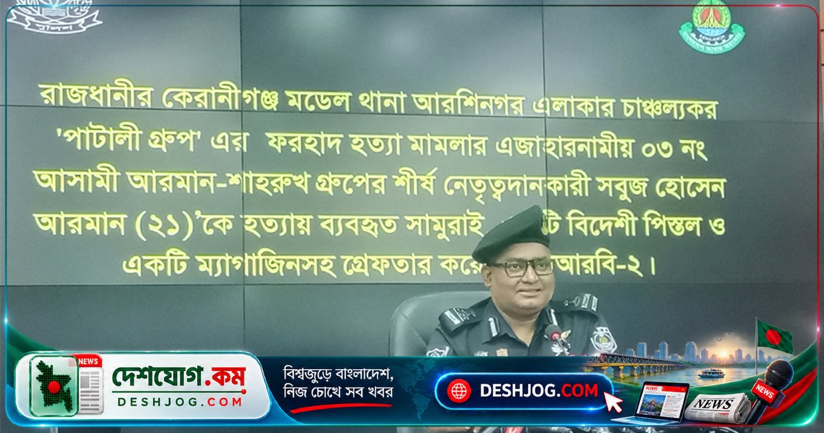 এসআরবি-২: কিশোর গ্যাং নির্মূলে শর্টকাট সমাধান নয়, মূল নেতাদের গ্রেফতার করছে আইনশৃঙ্খলা বাহিনী