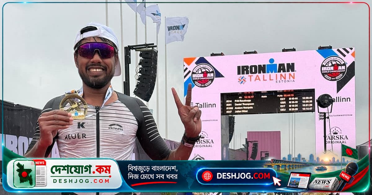 এস্তোনিয়ার আয়রনম্যান জয়: জার্মানিতে বসবাসরত বাংলাদেশি মাহবুবুর রহমানের অভাবনীয় সাফল্য