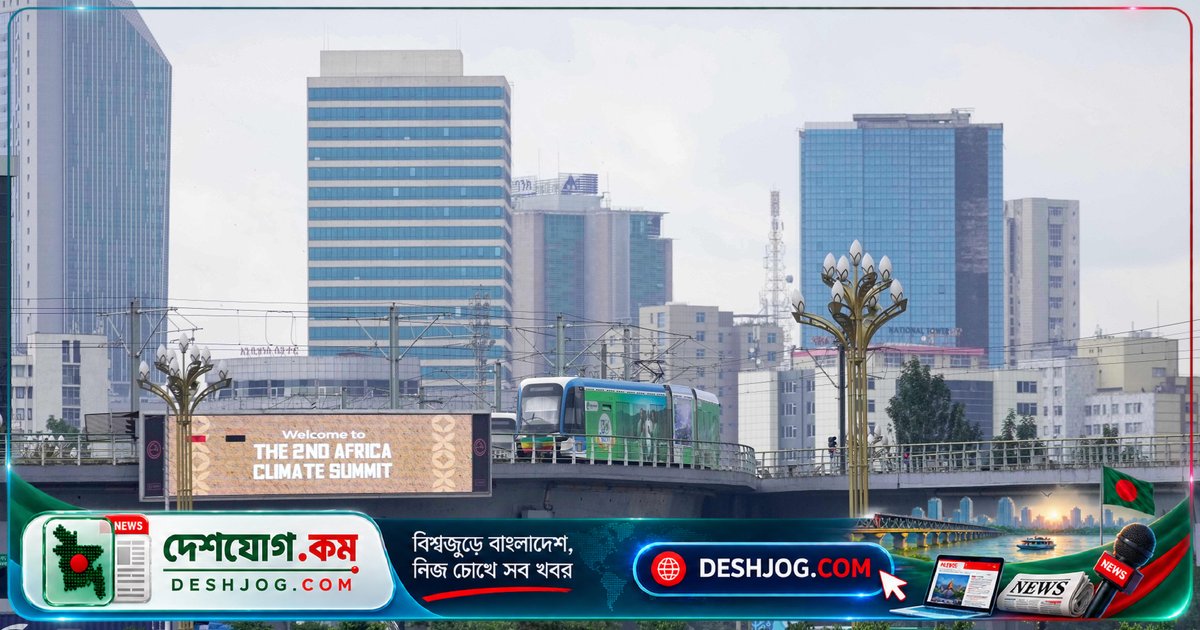 ইথিওপিয়ার উত্তরে সংঘাত বিস্তৃত হলে এডিস আবাবায় বিস্ফোরণ শোনা যায়, দ্রোন নিষিদ্ধ ঘোষণা