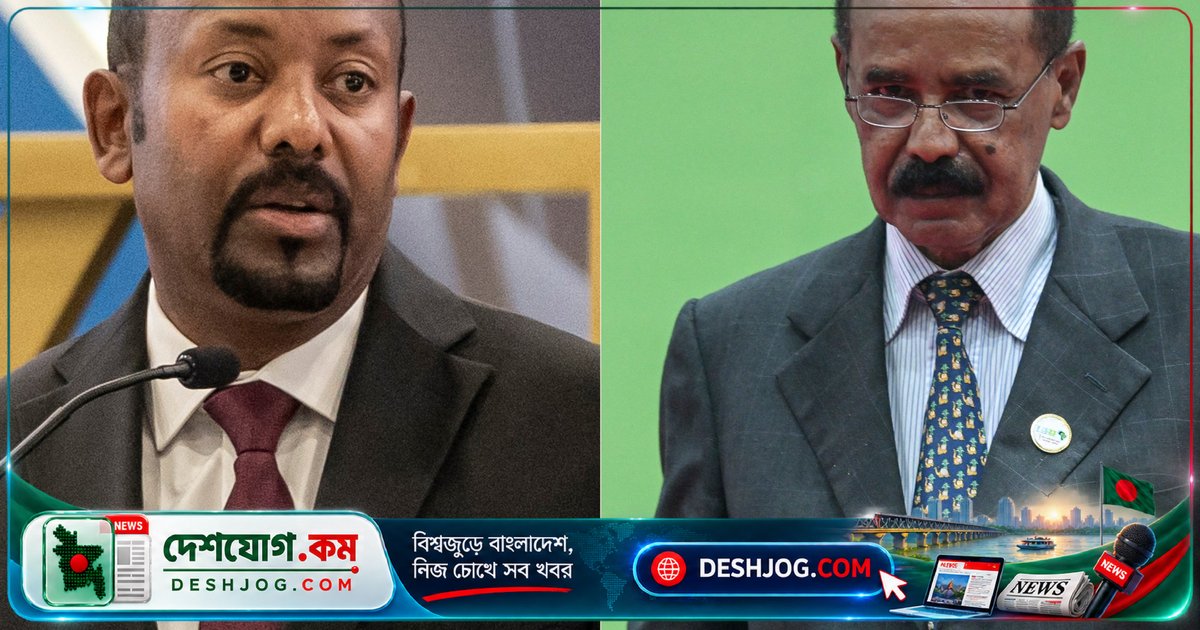 হরমুতের কোণে যুদ্ধের আশঙ্কা: ইথিওপিয়া ও এরিত্রিয়া কীভাবে সীমান্তে উত্তেজনা বাড়াচ্ছে?