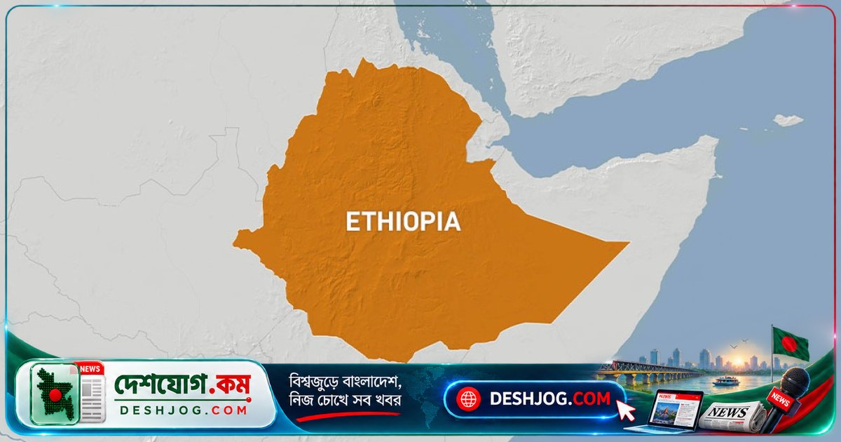 ইথিওপিয়ার সাতটি অস্ত্রধারী গোষ্ঠী সরকারের বিরুদ্ধে জোট গঠন করে অন্তর্বর্তী সরকার স্থাপনের লক্ষ্যে