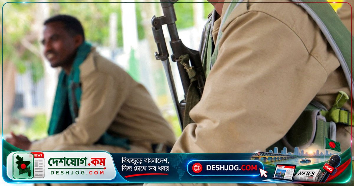 ইথিওপিয়ায় নতুন বিদ্রোহী জোটের পিছনে পুরাতন সমস্যা: ক্ষমতা সংগ্রামে শুধু অস্ত্রই একমাত্র পথ