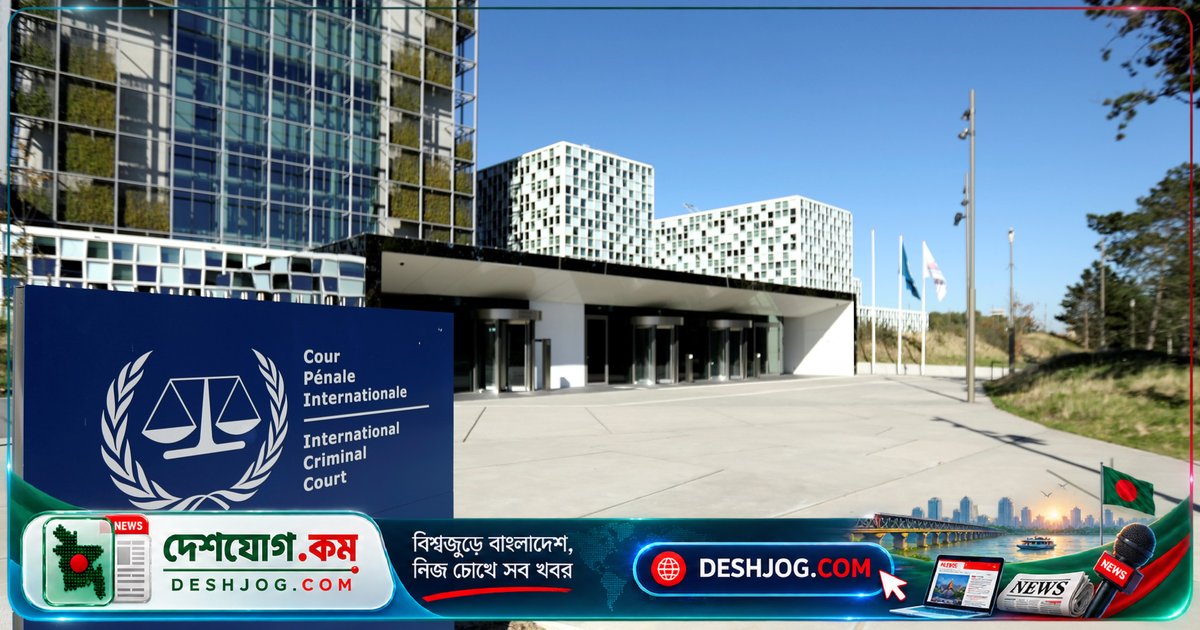 ইউরোপীয় ইউনিয়ন প্রদান করে আন্তর্জাতিক অপরাধ আদালতকে মানবাধিকারের সর্বোচ্চ পুরস্কার, মার্কিন যুক্তরাষ্ট্রের নিষেধাজ্ঞার মুখে