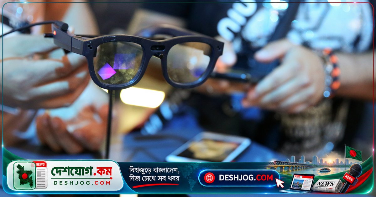 ইউরোপীয় ডেটা গার্ডিয়ান: স্মার্ট গ্লাসেস রেকর্ডিং করলে স্পষ্ট সিগন্যাল দিতে বলা