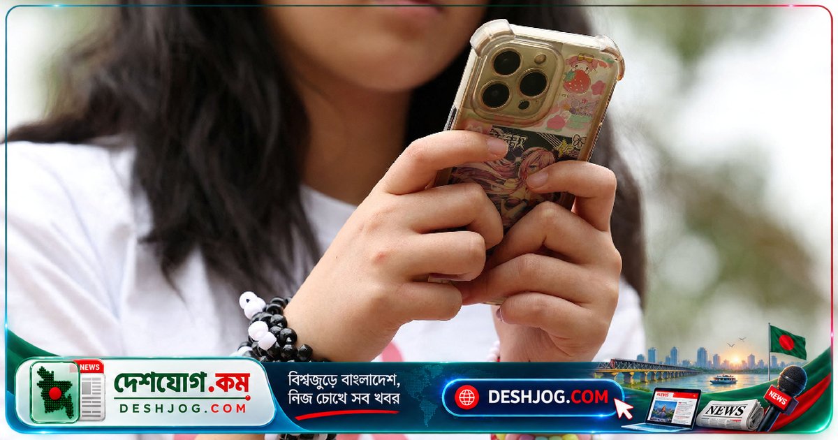 ইইউর নতুন আইন: ১৫ বছরের কম বয়সী শিশুদের সোশ্যাল মিডিয়া ব্যবহারে সীমাবদ্ধতা আরোপের পরিকল্পনা