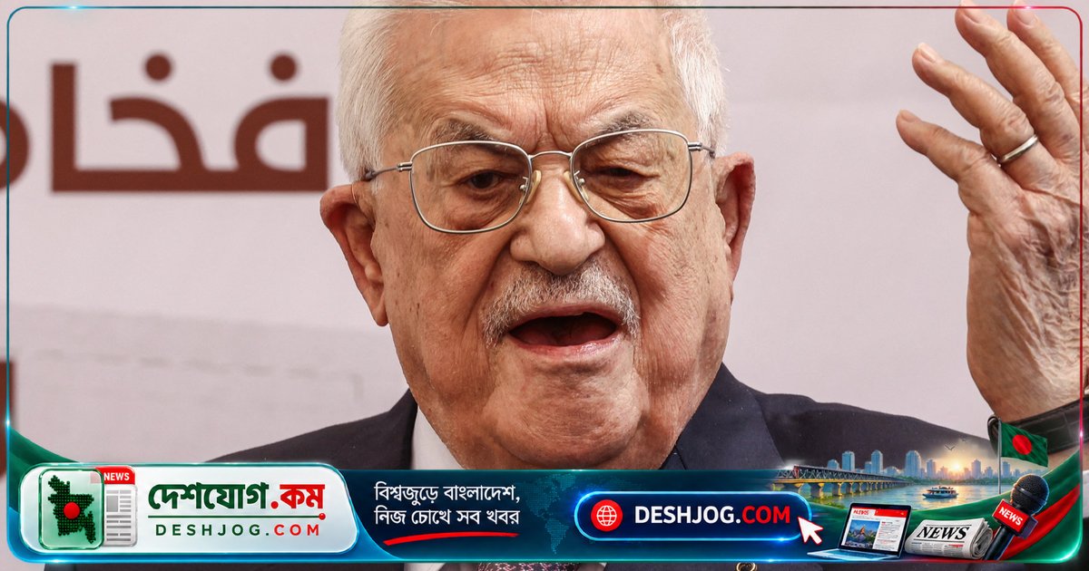 ইউএস প্যালেস্টাইন প্রতিনিধিদলকে ভিসা নিষেধাজ্ঞা তুলে নিতে ইউরোপীয় ইউনিয়ন চাপ দিচ্ছে