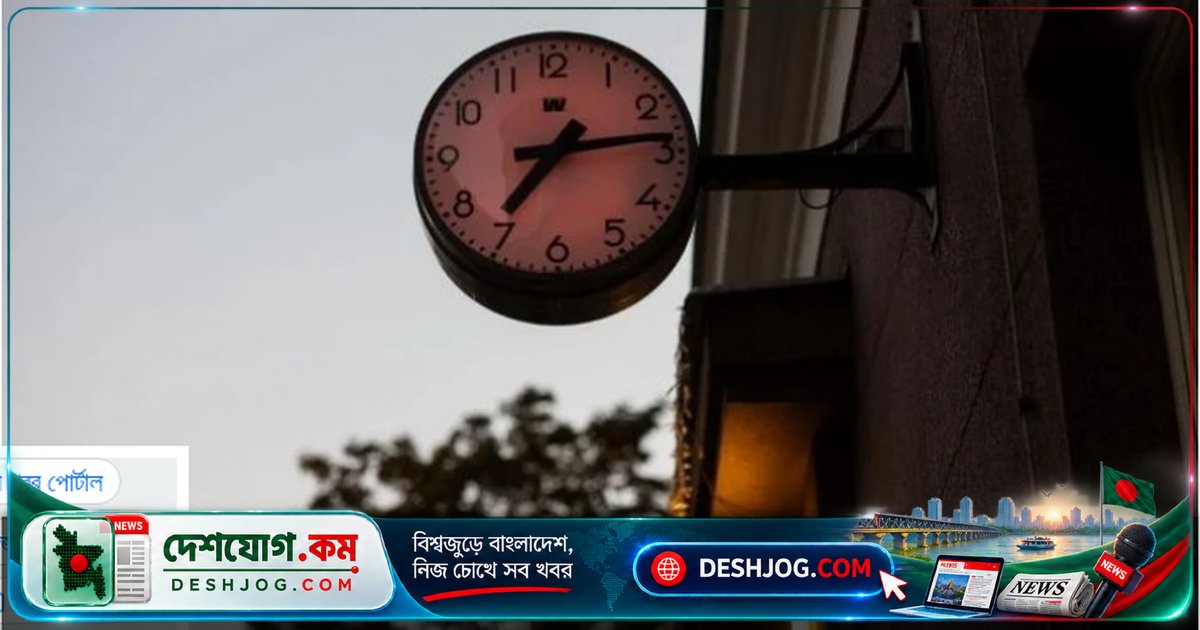 ২৫ অক্টোবর রাত ৩টায় ইউরোপের ঘড়ি এক ঘণ্টা পিছিয়ে যাবে, মানুষ পাবে এক ঘণ্টা বেশি ঘুম