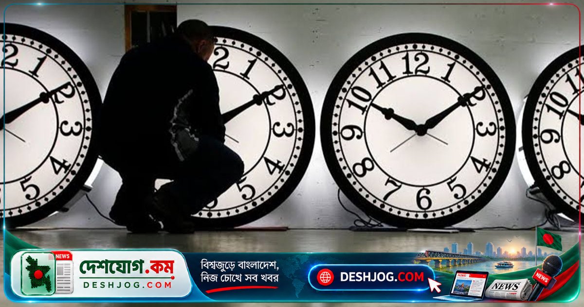 ইউরোপে আবারও শীতকালীন সময়ে ঘড়ির কাঁটা পিছিয়ে দিচ্ছে এক ঘণ্টা — কেনো বাতিল হয়নি এই প্রথা?