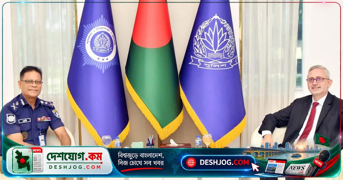 ইউরোপীয় ইউনিয়নের রাষ্ট্রদূত মাইকেল মিলার বাংলাদেশ পুলিশের পেশাদারিত্ব প্রশংসা: আইজিপি আলী হোসেন ফকিরের সাক্ষাৎ আলোচনা