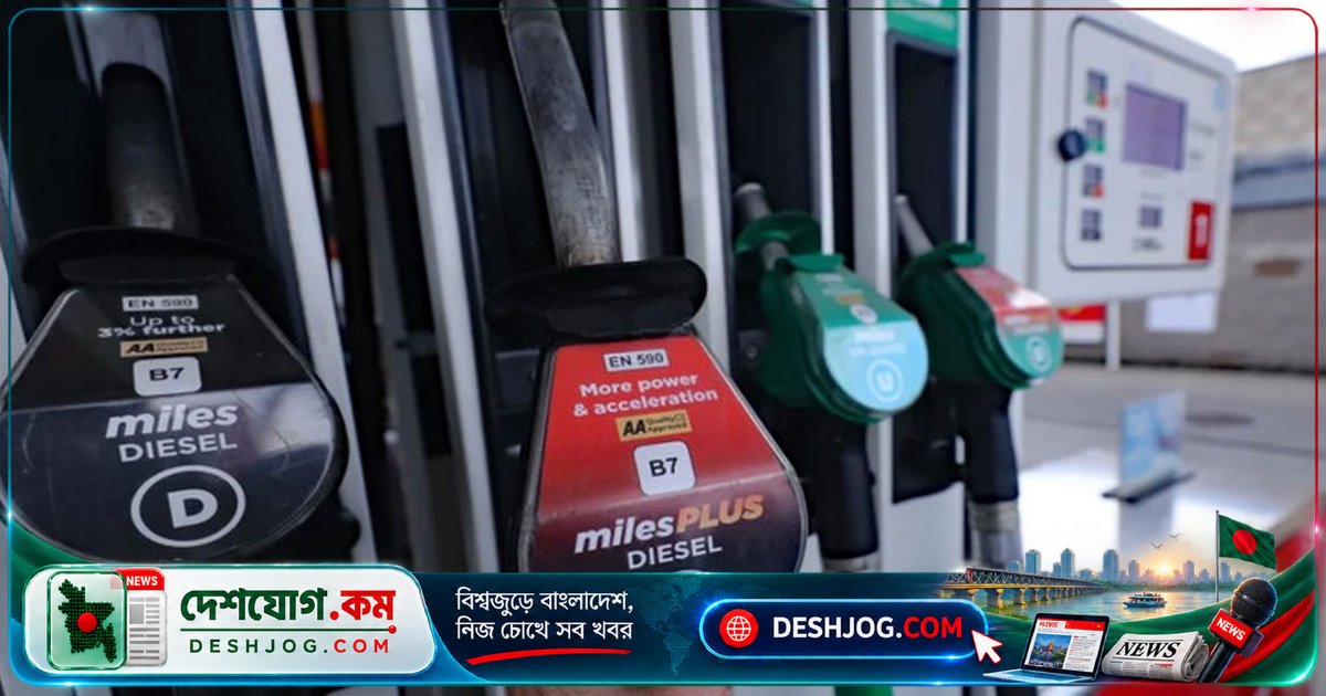 ইইউ সদস্যরা জরুরি বৈঠকে ডিজেল দাম নিয়ন্ত্রণে পদক্ষেপ নেবেন: মার্কিন চাপের মুখে ফ্রান্স-জার্মানি কৌশলগত মজুত খুলবে কি?