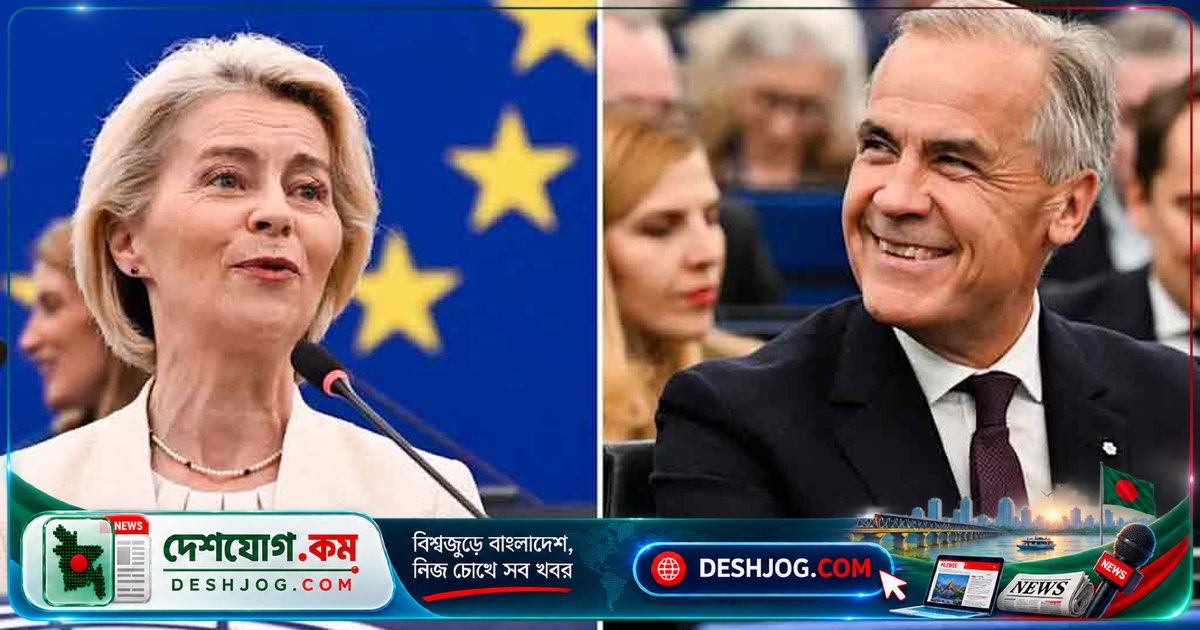 ইউরোপীয় ইউনিয়নের প্রথম ‘সহযোগী সদস্য’ হিসেবে কানাডাকে আমন্ত্রণ: কী হবে নতুন সম্পর্ক?