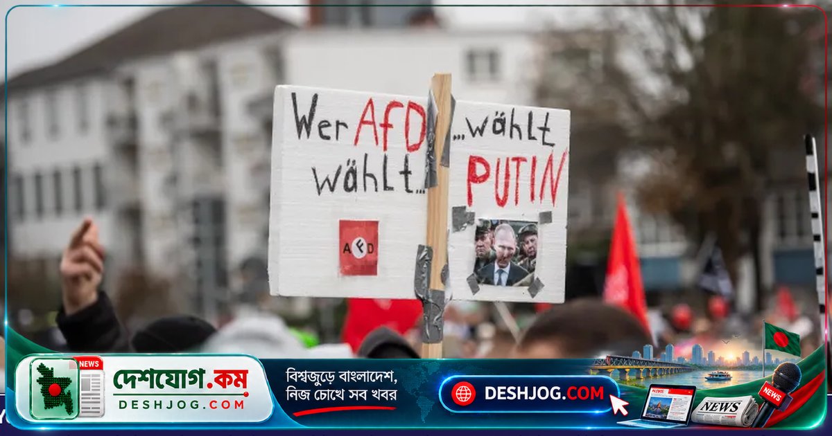 পুতিনের সেরা বন্ধু হয়ে উঠতে পারে ইউরোপের ডানপন্থী দলগুলো: আফডি ও লে পেনের ক্ষমতায় আরোহণের সম্ভাবনা