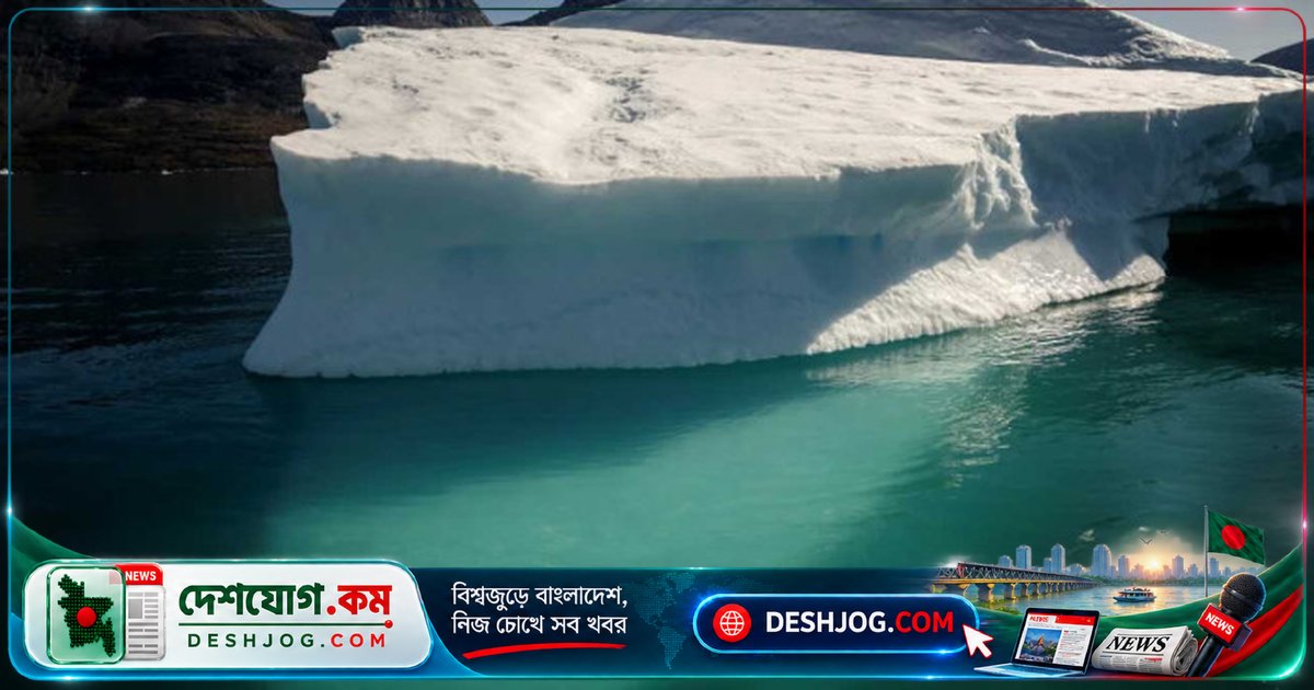 ইইউর আর্কটিক কৌশল: রাশিয়া ও যুক্তরাষ্ট্রের প্রতিযোগিতায় ইউরোপের নতুন নিরাপত্তা পরিকল্পনা