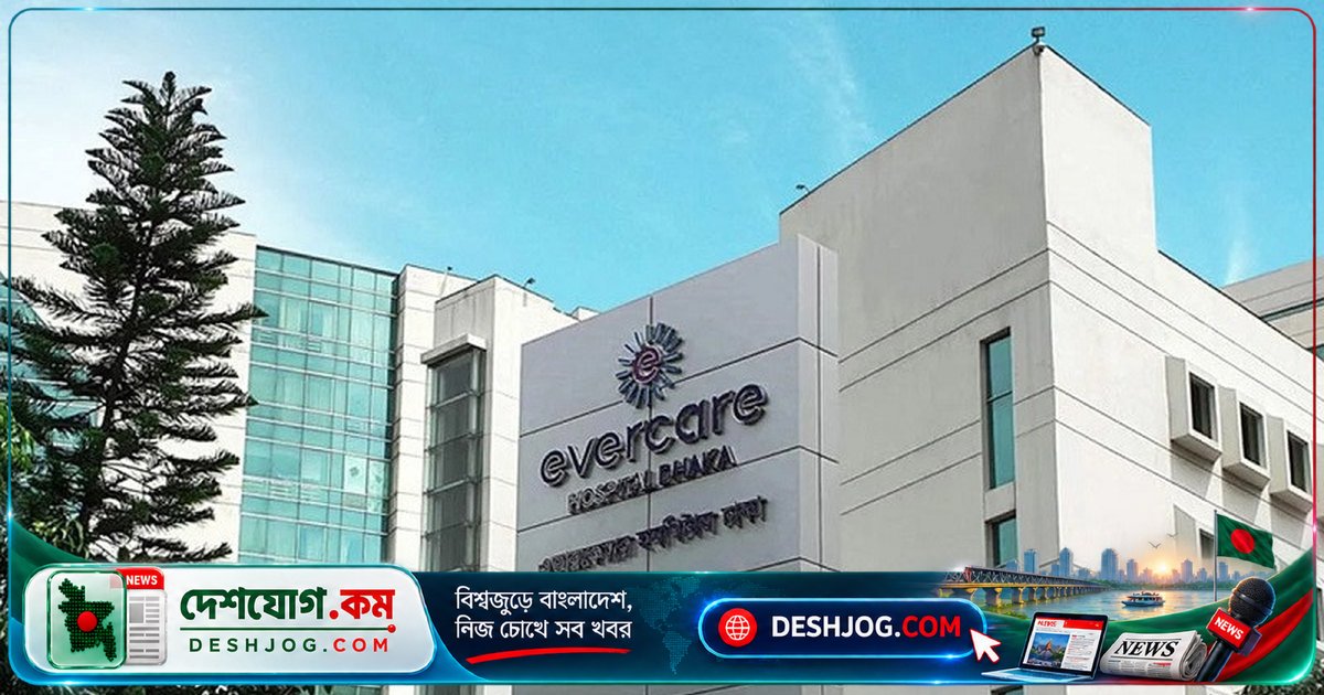 এভারকেয়ার হাসপাতাল ঢাকা: কুক পদে নিয়োগ, আবেদন শেষ ১২ নভেম্বর