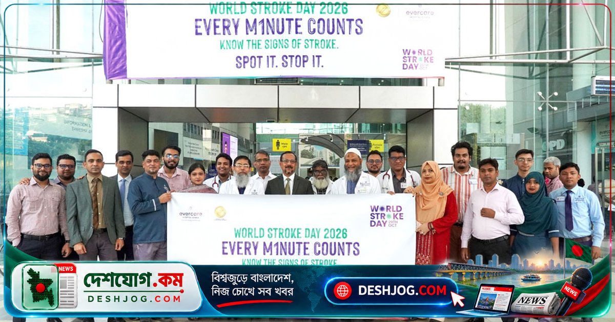 বিশ্ব স্ট্রোক দিবসে এভারকেয়ার হাসপাতালে স্ট্রোকের লক্ষণ ও জরুরি ব্যবস্থাপনার সচেতনতা বৃদ্ধির উদ্যোগ