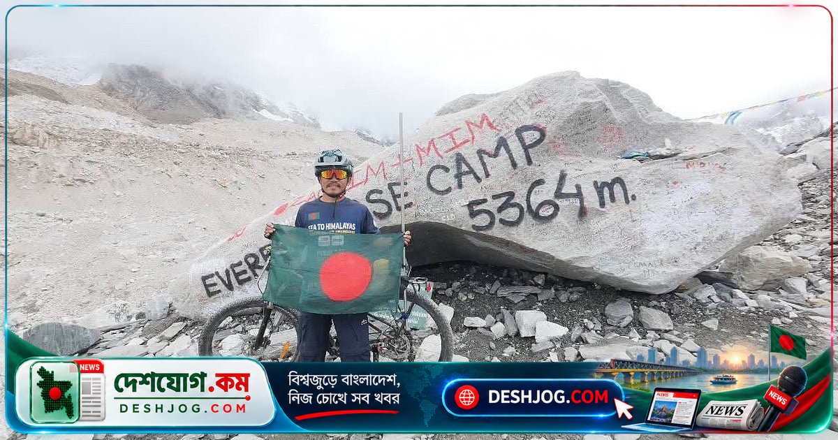 সাইকেলে কক্সবাজার থেকে এভারেস্টের বেজ ক্যাম্পে পৌঁছান রাঙামাটির বীর কুমার তঞ্চঙ্গ্যা