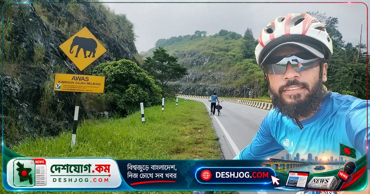 ১২০০ কিলোমিটার সাইকেল যাত্রায় এভারেস্টজয়ী বাবর আলী দেখলেন মালয়েশিয়ার অদ্ভুত রহস্য ও বন্য হাতির সাক্ষাৎ