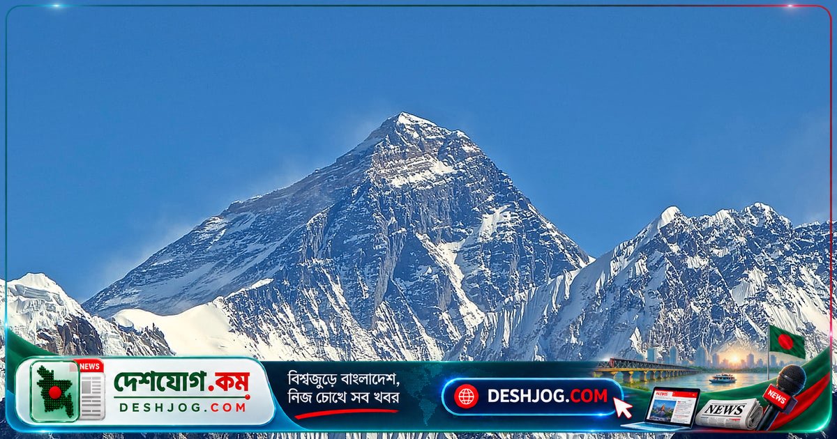 পৃথিবীর ইতিহাসে এভারেস্টের চেয়ে উঁচু পর্বত ছিল কি? বিজ্ঞানীরা জানান হারিয়ে যাওয়া প্রাচীন পর্বতমালার গোপন