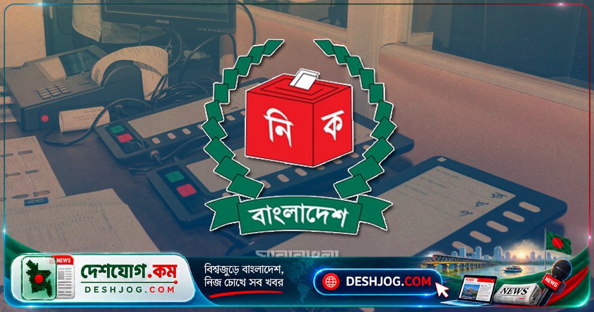 ১ লাখ ৫০ হাজার ইভিএমের নিষ্পত্তি: নির্বাচন কমিশন মুখে ‘গলার কাঁটা’