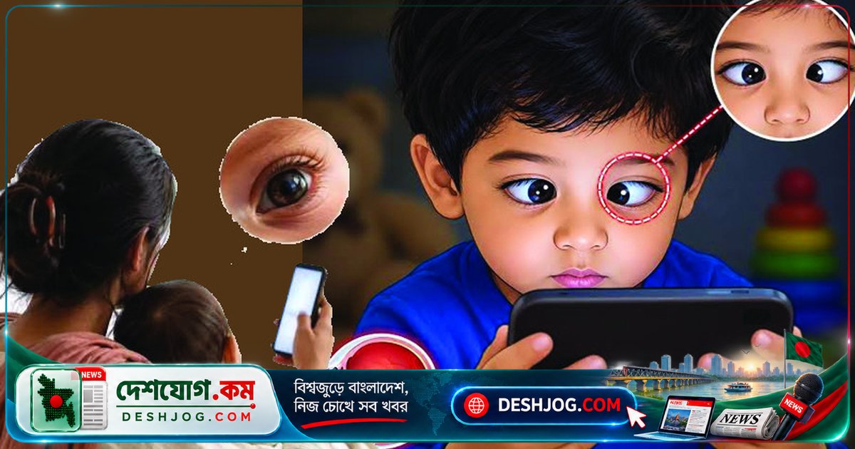 স্ক্রিন টাইমের অতিরিক্ত প্রভাব: শিশুর ভাষা বিকাশে নীরব বিপদ