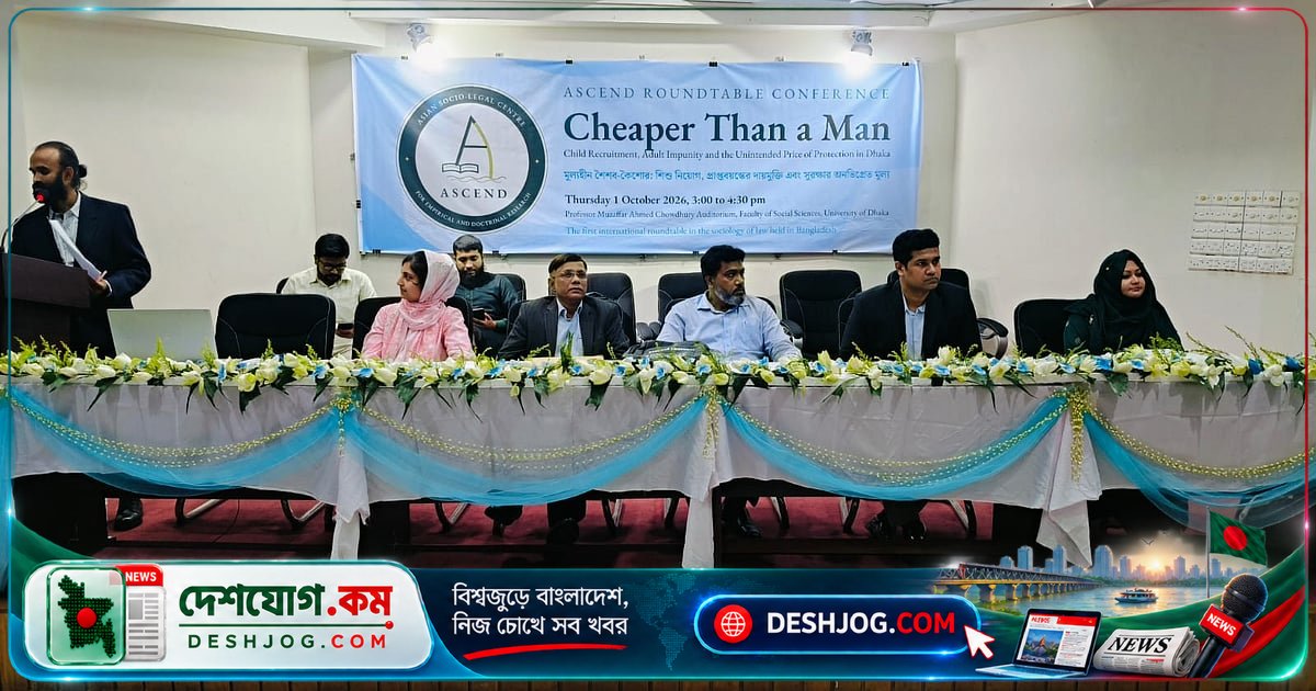 'কিশোর গ্যাং'-এর পিছনে থাকা হোতাদের নাম প্রকাশের দাবি: বিশেষজ্ঞদের আলোচনা