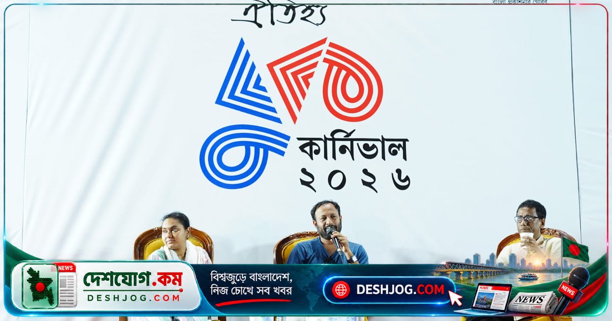 বইপ্রেমীদের জন্য আরও সাত দিন বাড়ানো ঐতিহ্য বুক কার্নিভাল ২০২৬