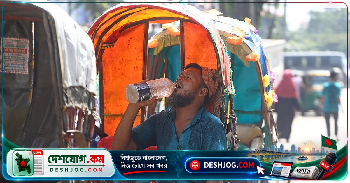 দেশব্যাপী তাপপ্রবাহের চরম: ১২ জেলায় মৃদু তাপপ্রবাহ, আবহাওয়াবিদের সতর্কবার্তা