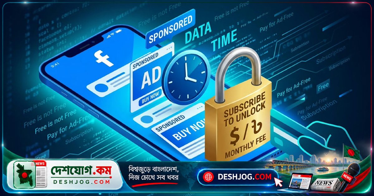 ফেসবুকের বিজ্ঞাপন সাম্রাজ্য: কেন আপনার মনোযোগের মূল্য বাড়ছে প্রতিদিন?