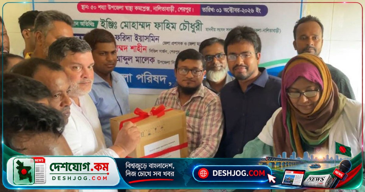 শেরপুরের নালিতাবাড়ীতে এমপি ফাহিম চৌধুরী উদ্বোধন করেন তিনটি গুরুত্বপূর্ণ প্রকল্প