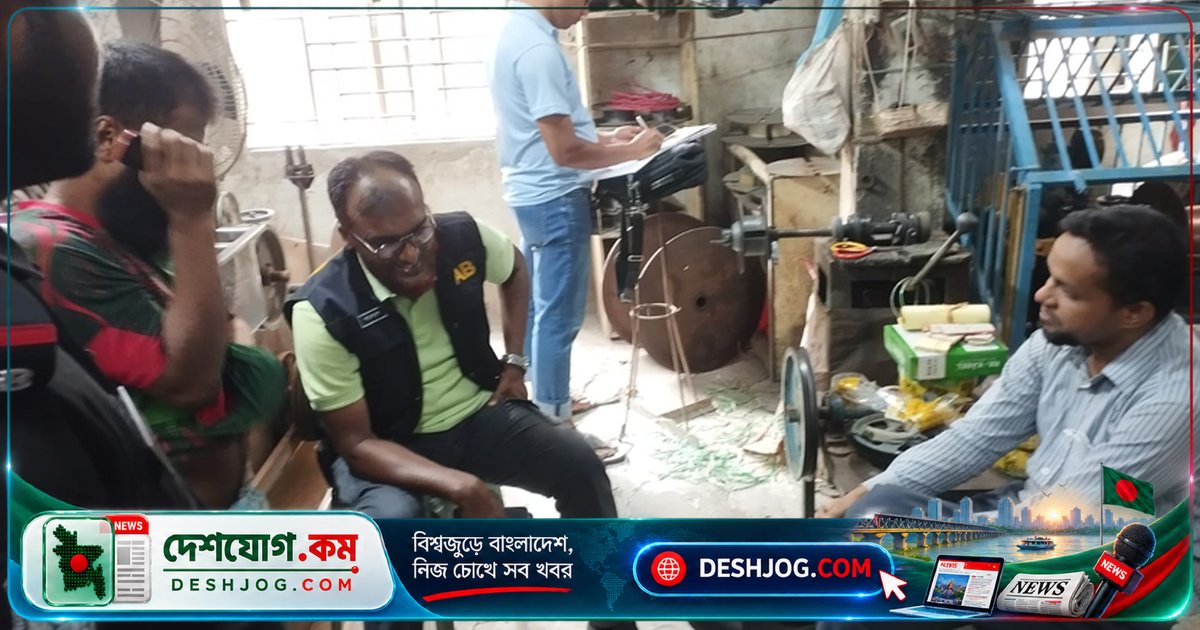 বংশালে নকল বৈদ্যুতিক তার কারখানায় জব্দ ১০ লাখ টাকা মূল্যের পণ্য, ব্যবসায়ীকে ২ লাখ জরিমানা