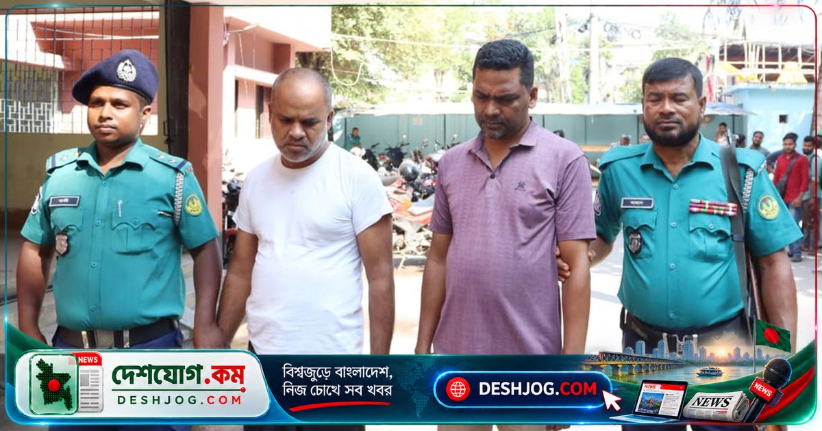 জাল টাকায় স্বর্ণ চুরি: সেনাসদস্য পরিচয়ে দুজনকে গ্রেপ্তার, উদ্ধার ২টি চেইন