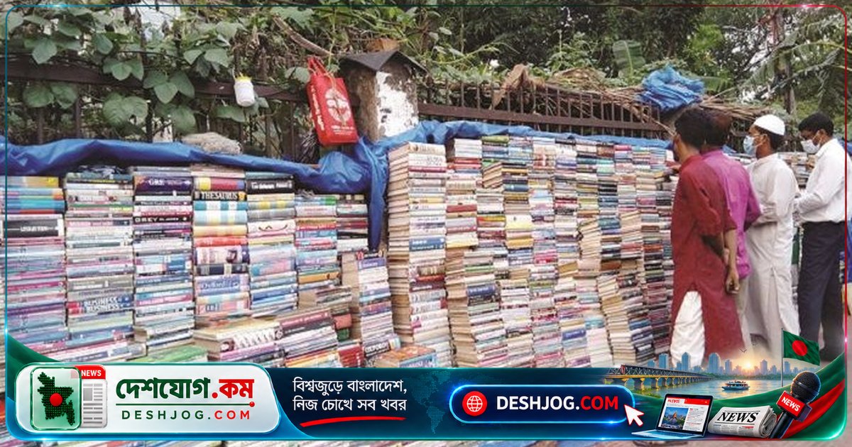 নকল বইয়ের বাণিজ্য: শিক্ষার্থীদের হাতে ভুল তথ্য দিয়ে দেশের শিক্ষা মানের ওপর আঘাত