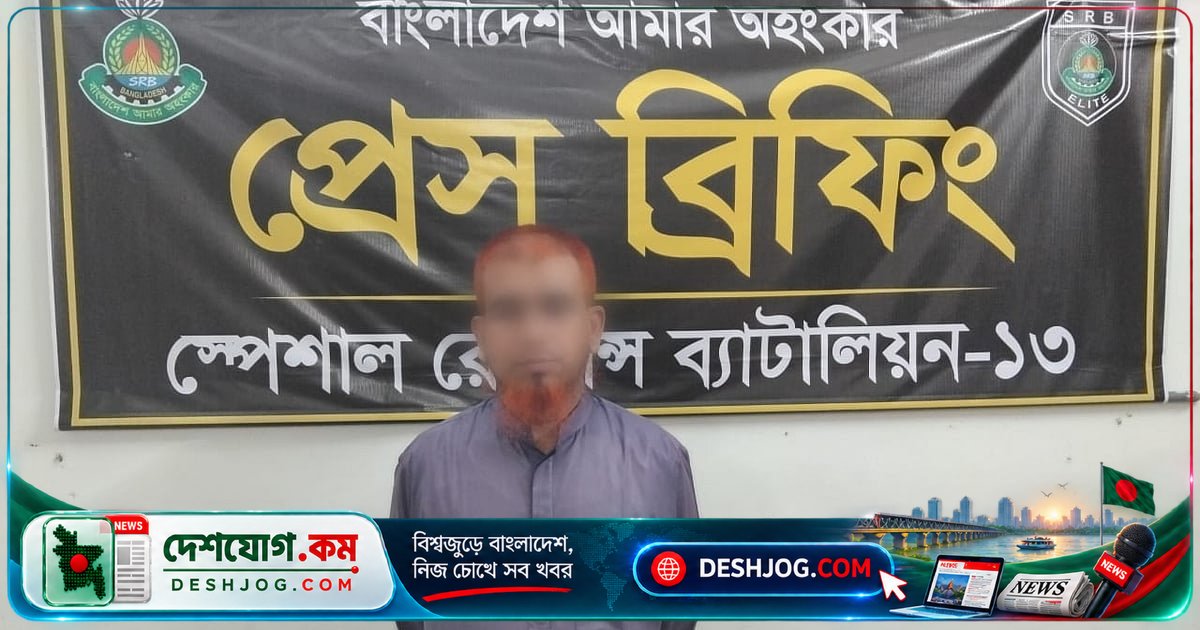 কুড়িগ্রাম কৃষি বিশ্ববিদ্যালয়ের নামে ভুয়া ওয়েবসাইটে চাকরি প্রতারক চক্রের নেতা গ্রেপ্তার, ৪২ জনকে ভুয়া নিয়োগ দিতে ১০০ জনকে পরীক্ষায় অংশ নিতে বাধ্য করত
