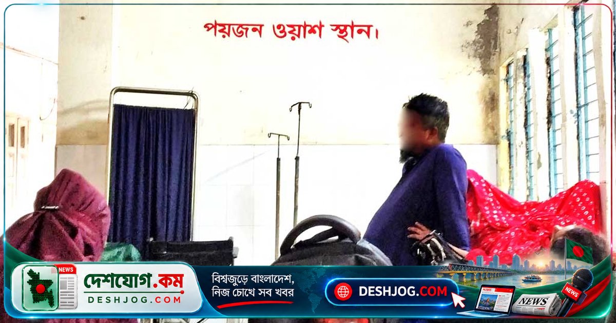 ফকিরহাটে ১০ মাসে ২৫৪ আত্মহত্যার চেষ্টা ও ৩১ মৃত্যু: মানসিক স্বাস্থ্য সেবার ঘাটতি উদ্বেগজনক
