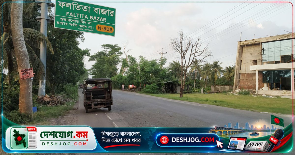 ফকিরহাটে পিকআপভ্যানের ত্রুটি দেখে সহায়তা চাইতে গিয়ে চালক নিহত, পুলিশ তদন্তে নিশ্চিত