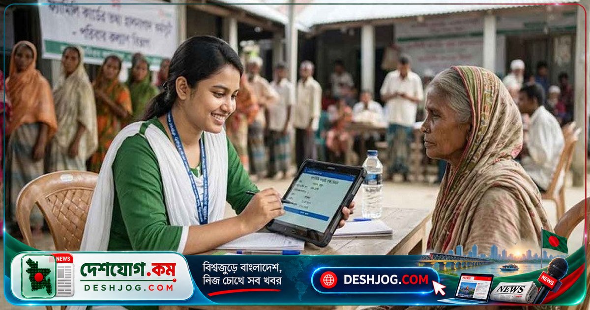 বোয়ালখালীতে ফ্যামিলি কার্ডের তথ্য সংগ্রহে সরকারের নিশ্চয়তা: শতভাগ স্বচ্ছতা নিশ্চিত হবে