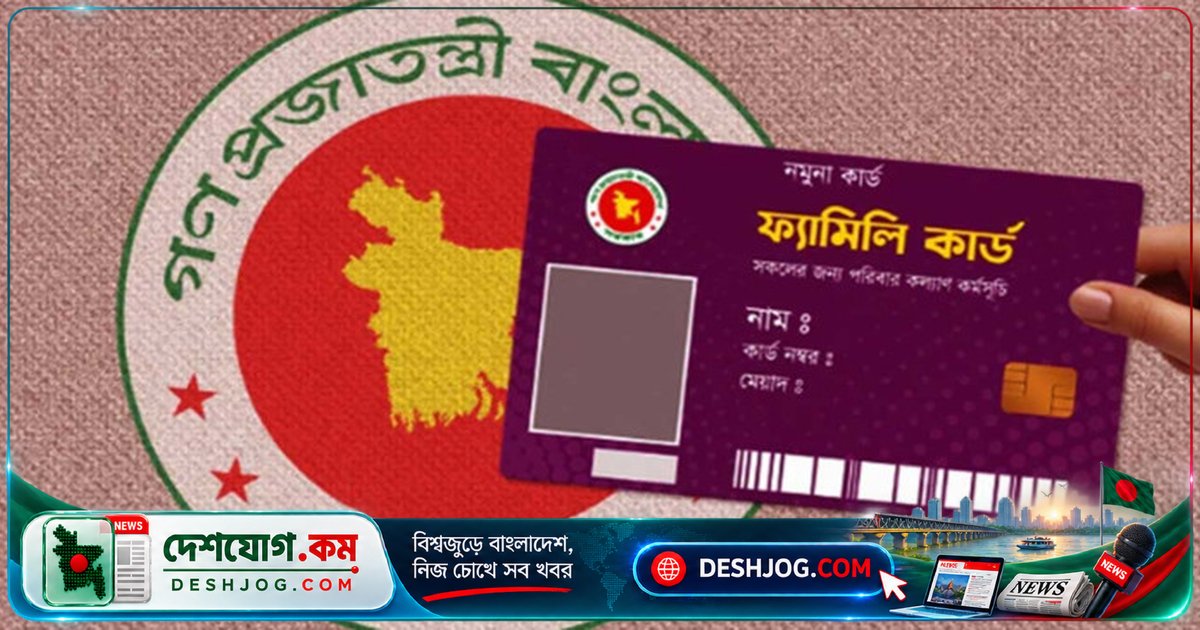 ৬৬ হাজার কর্মী পাবে ফ্যামিলি কার্ড তথ্য সংগ্রহে প্রশিক্ষণ: পাইলট প্রকল্পে ২০৮টি ওয়ার্ডে শুরু হবে তথ্য সংগ্রহ