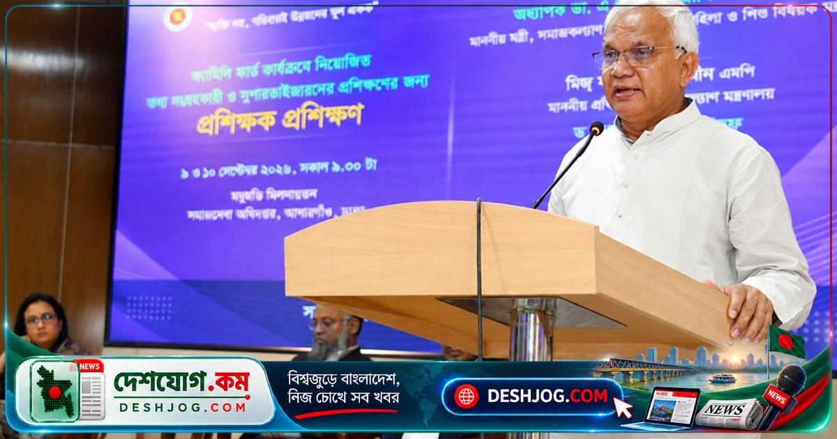 ফ্যামিলি কার্ডের ডিজিটাল ডেটাবেজে অপরাধ দমনে সহায়তা: প্রধানমন্ত্রী তারেক রহমানের প্রকল্পে ৪১ লাখ পরিবারের তথ্য সংগ্রহের প্রশিক্ষণ শুরু