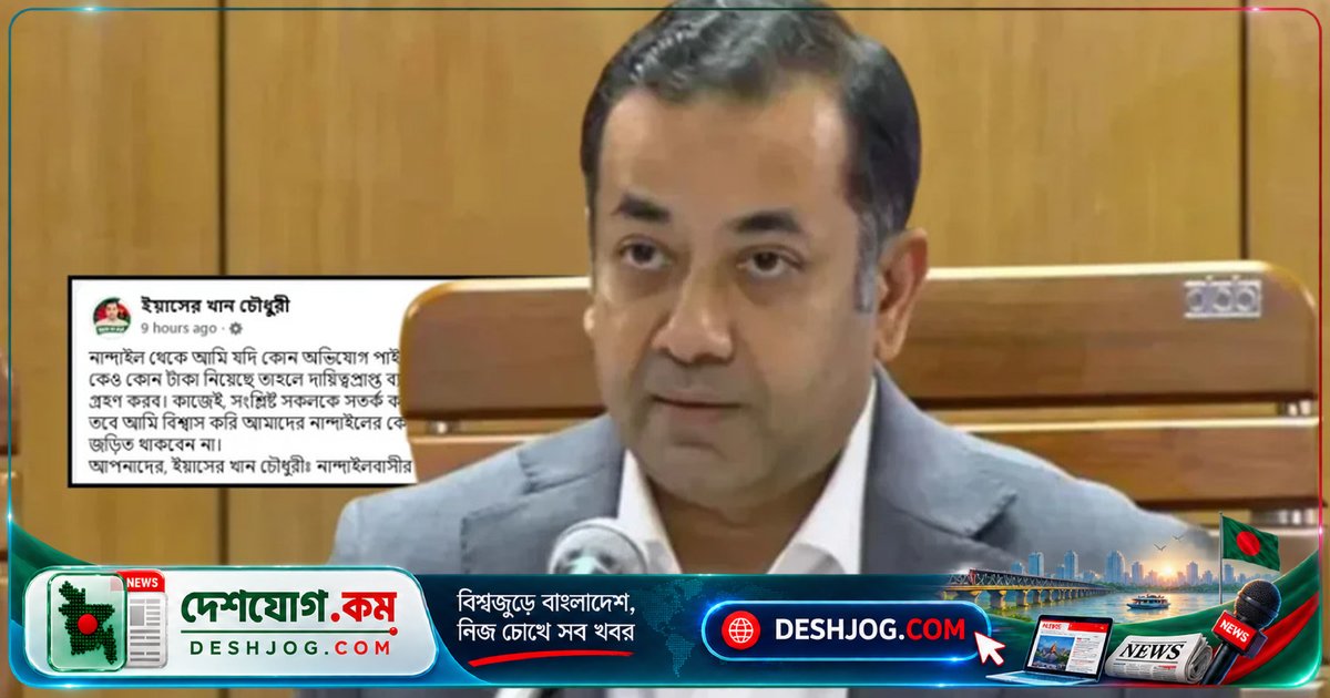 ফ্যামিলি কার্ডের অনিয়মে লেনদেনে আইনি পদক্ষেপ: তথ্য প্রতিমন্ত্রী ইয়াসের খান চৌধুরীর সতর্কবার্তা