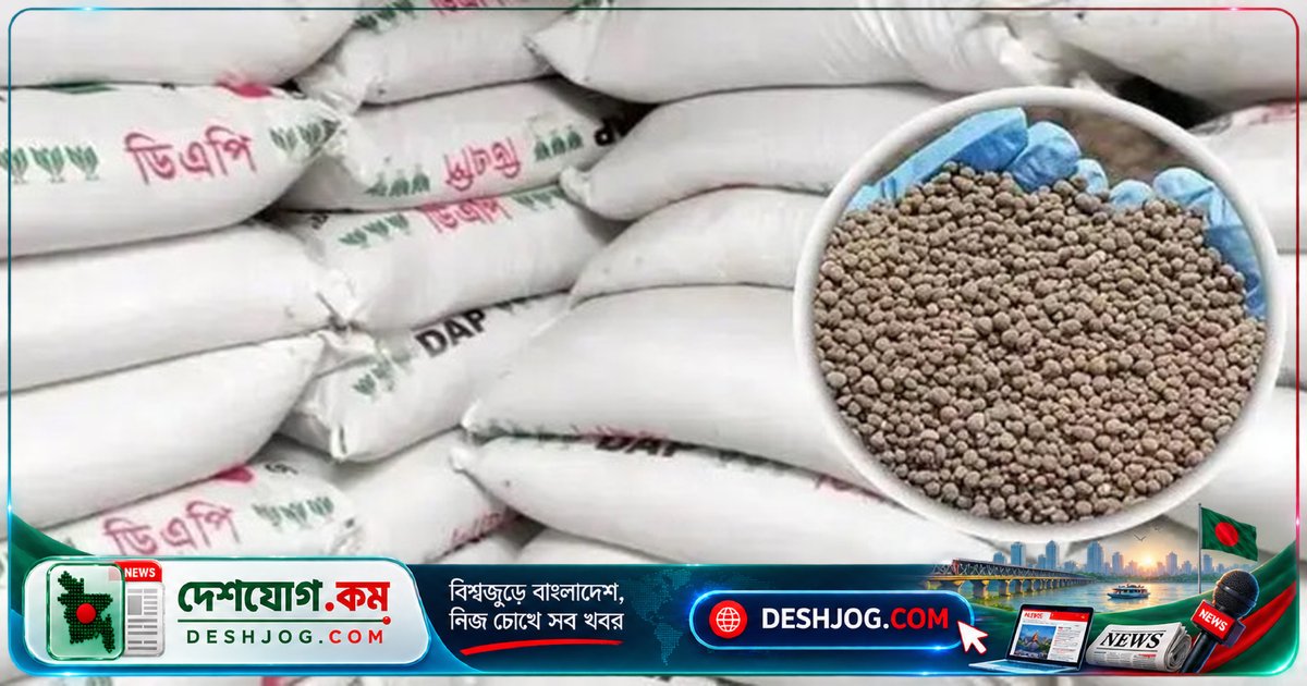 আপিল বিভাগের আদেশে এক পরিবারের সদস্যরা সার ডিলার হতে পারবেন না