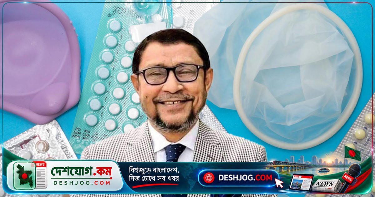 ২০২৭ সাল পর্যন্ত চলবে দেশব্যাপী পরিবার পরিকল্পনা ক্যাম্পেইন: স্বাস্থ্যমন্ত্রী ঘোষণা