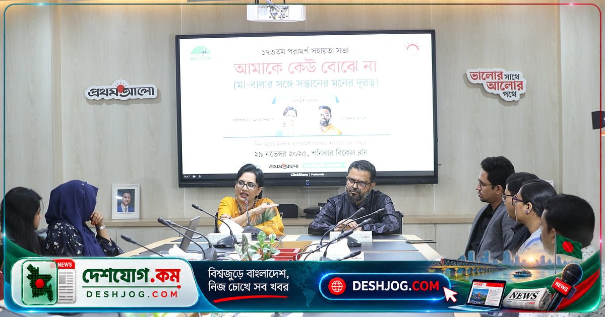 বয়ঃসন্ধিকালের তরুণদের মনের দূরত্ব পূরণে পরিবারের ভূমিকা অপরিহার্য