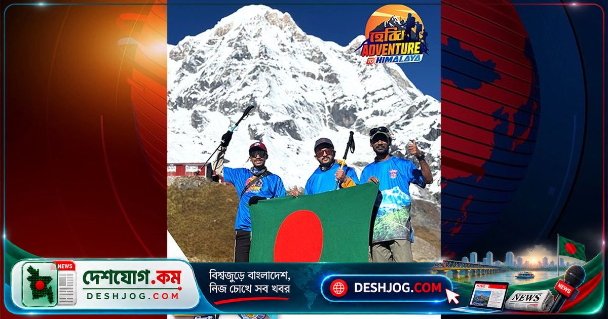 হিমালয়ের রোমাঞ্চে ডুবে গেল ৩ জন বিজয়ী: ফানটাস্টিক হেব্বি এনার্জির অভিযান নেপালে