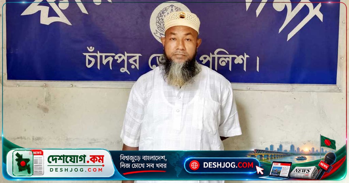 ফরিদগঞ্জে সন্ত্রাসবিরোধী আইনে গ্রেপ্তার: সাবেক ইউপি চেয়ারম্যানের পিছনে শফিকুর রহমানের সংযোগ