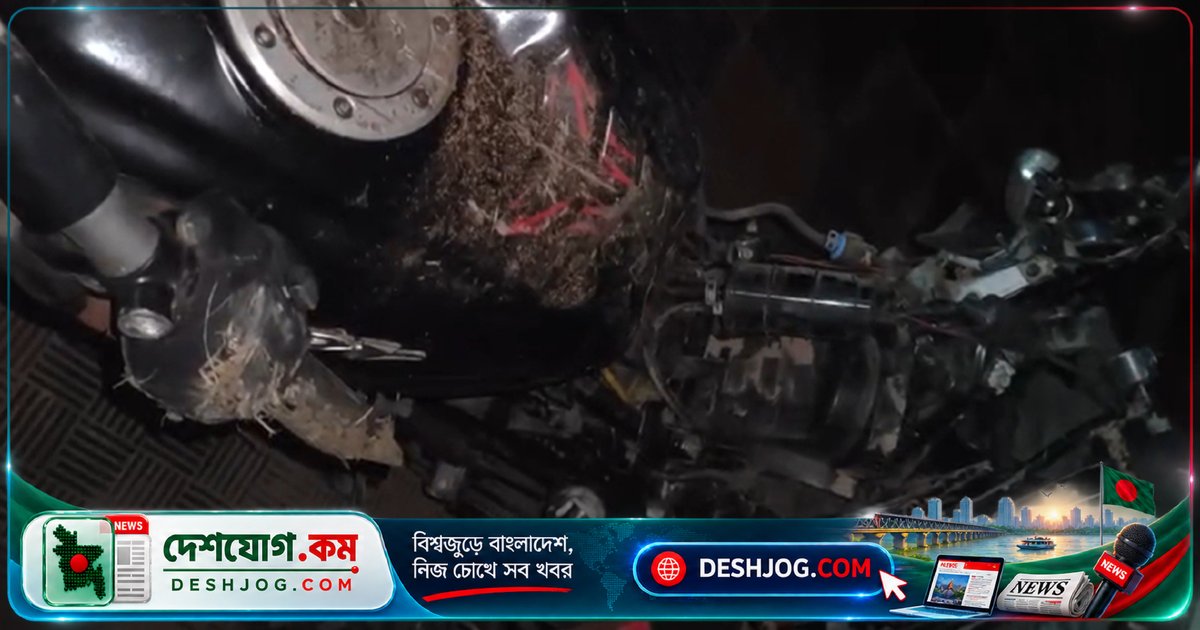 ফরিদপুরের চাঁপা ব্রিজে বাসচাপায় মোটরসাইকেলে আরোহী দুজন নিহত, ড্রাইভার পালিয়ে যায়