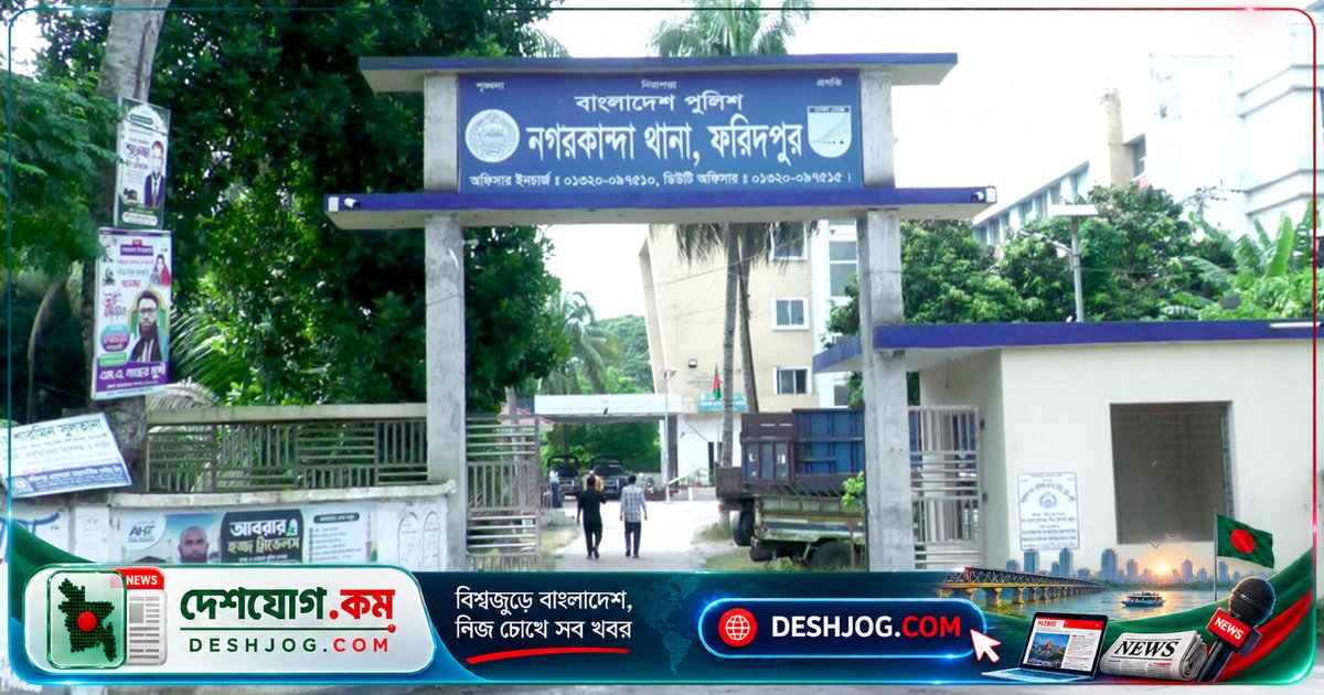 ফরিদপুরে শিশুকে ফাঁস দেওয়ার ভিডিও ভাইরাল হলে মা ও সন্তান আটক, ঘটনার পিছনে স্বামীর অনুপস্থিতির দাবি