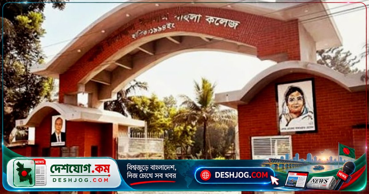 ফরিদপুরের কলেজ শিক্ষকদের পরিবারকে হত্যার হুমকি: সর্বহারা পার্টির নাম ব্যবহার করে চাঁদা দাবি